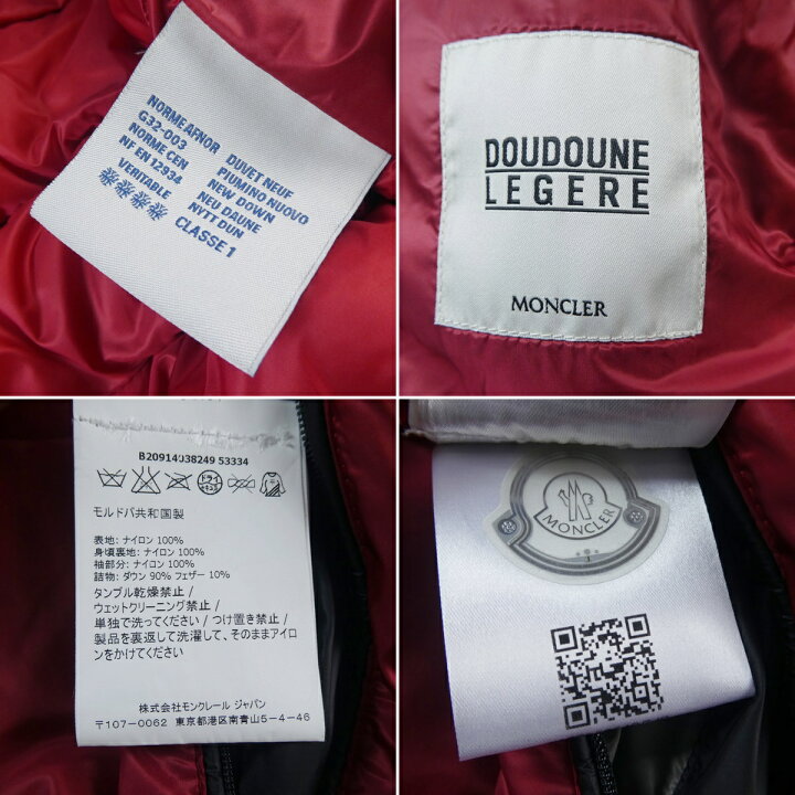 楽天市場】【中古】Moncler｜モンクレール BRADFORD ダウンスタジャン 
