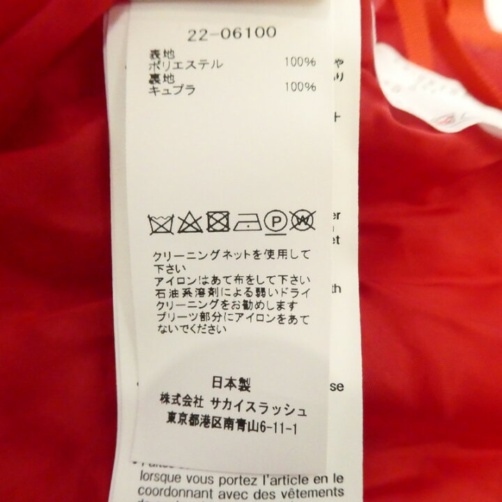 楽天市場】【中古】sacai｜サカイ Plaid Scarf Skirt 22-06100  