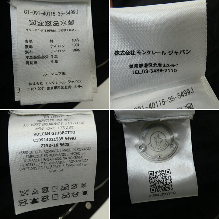 楽天市場】【中古】MONCLER｜モンクレール VOLCAN GIUBBOTTO 