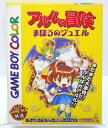 【中古】GB　アルルの冒険 まほうのジュエル　ゲームボーイカラー　【尾張小牧】【レトロ】【代金引換不可・日時指定…