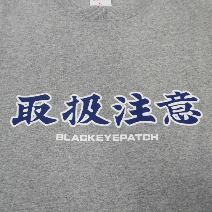 楽天市場】【中古】BlackEyePatch｜ブラックアイパッチ HANDLE WITH 