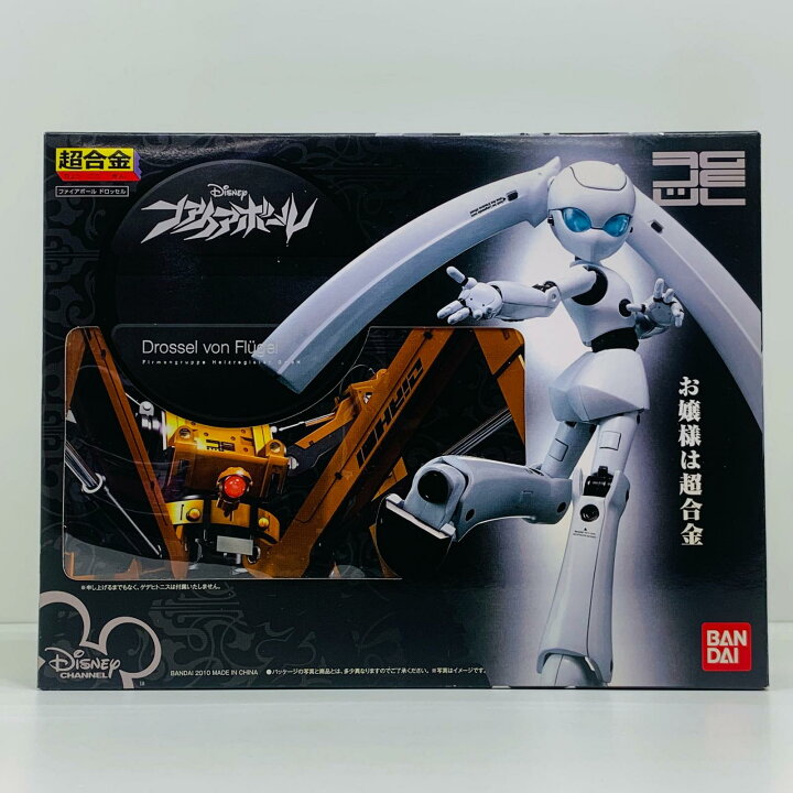 楽天市場】【中古】 ファイアボール フィギュア ドロッセル 超合金 