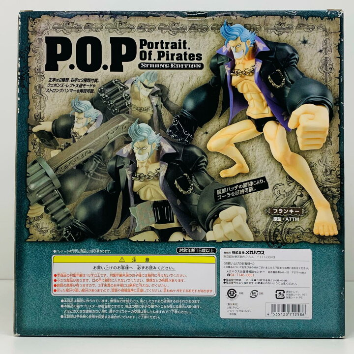 楽天市場】【中古】 ワンピース フィギュア フランキー P.O.P 