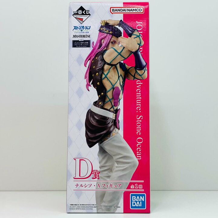 楽天市場】【中古】 ジョジョの奇妙な冒険 ストーンオーシャン The way 