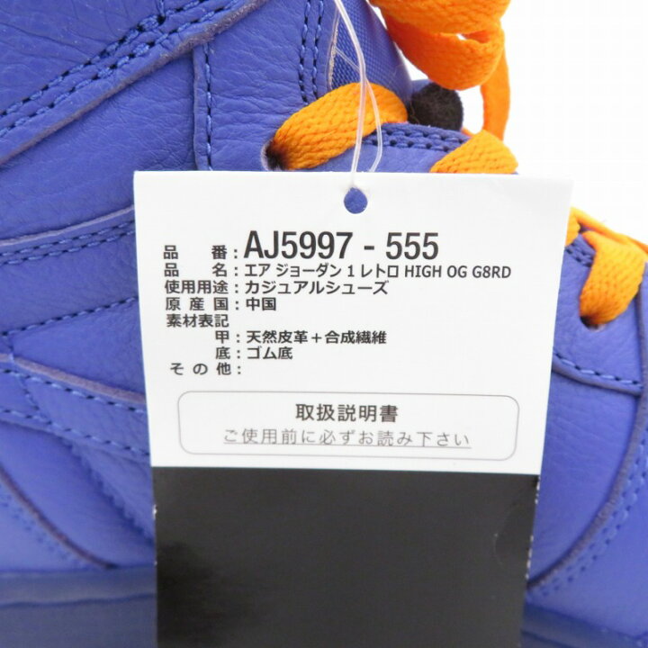 楽天市場】【中古】 NIKE | ナイキ Air Jordan 1 Retro High Gatorade  