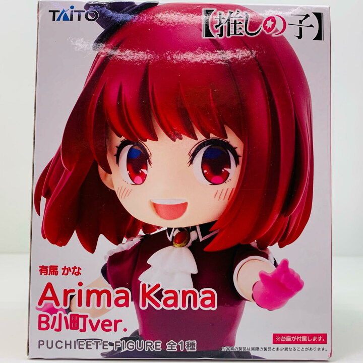 楽天市場】【中古】 推しの子 フィギュア 有馬かな B小町ver. プチ  