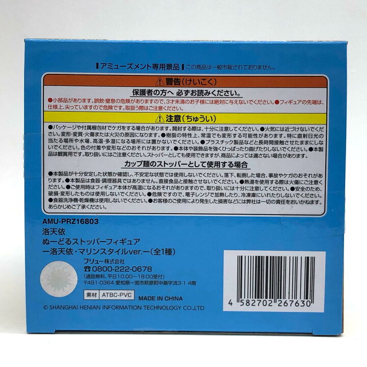 14才 ヌード 楽天市場】【中古】 VOCALOID 4Library フィギュア 洛天依 ぬーどるストッパー マリンスタイル ver. AMUPRZ16803【フィギュア】【加古川物流】 : お宝市番館