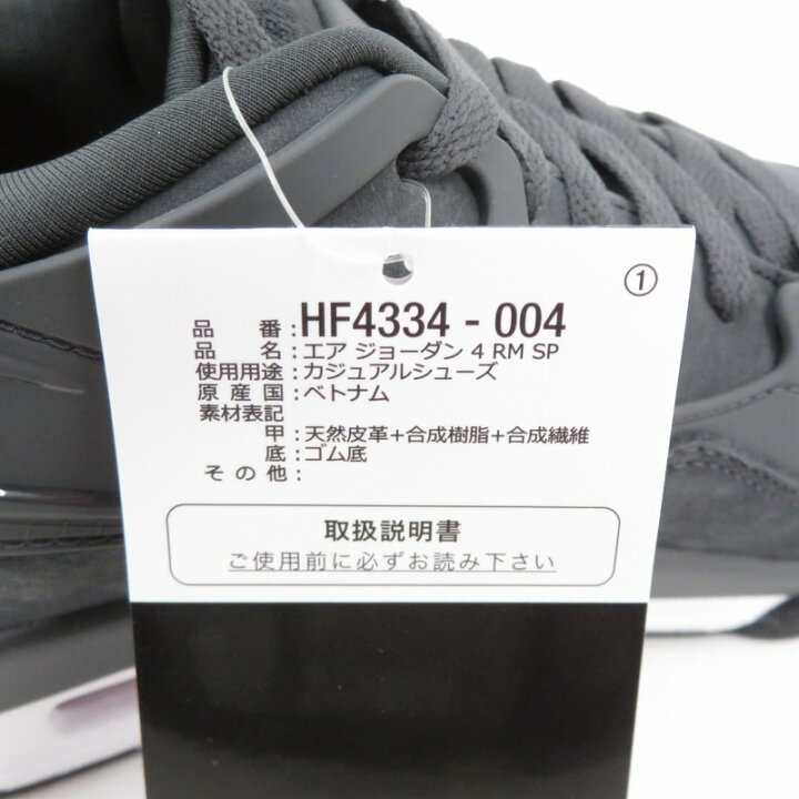楽天市場】【中古】NIKE | ナイキ AIR JORDAN 4 RM SP 