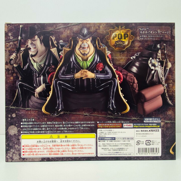 楽天市場】【中古】 ワンピース フィギュア カポネ・ギャング ベッジ  
