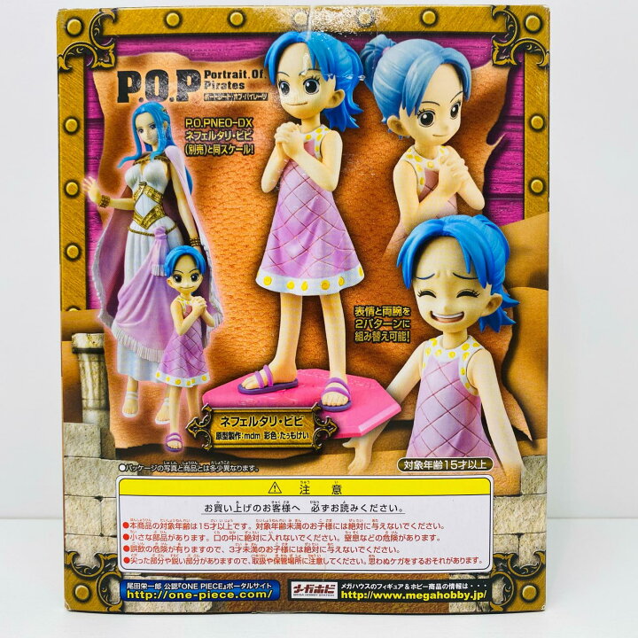 楽天市場】【中古】 ワンピース フィギュア ネフェルタリ・ビビ P.O.P 