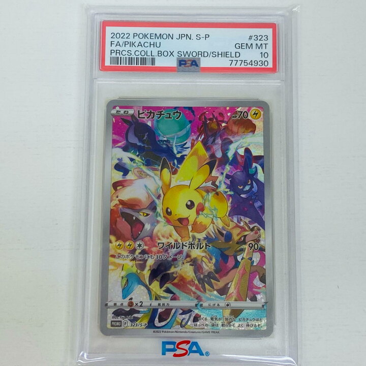 楽天市場】【中古】 PSA10 ピカチュウ 323/S-P プロモ ポケモンカード  