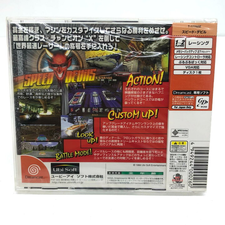 楽天市場】【中古】 ゲームソフト スピード・デビル ドリームキャスト 