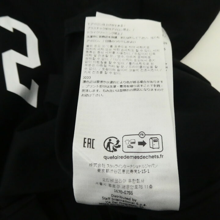 楽天市場】【中古】DSQUARED2 | ディースクエアード 長袖シャツ  