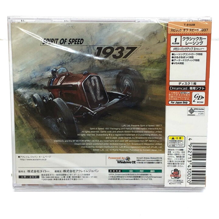 楽天市場】【中古】 ゲームソフト スピリット・オブ・スピード1937  