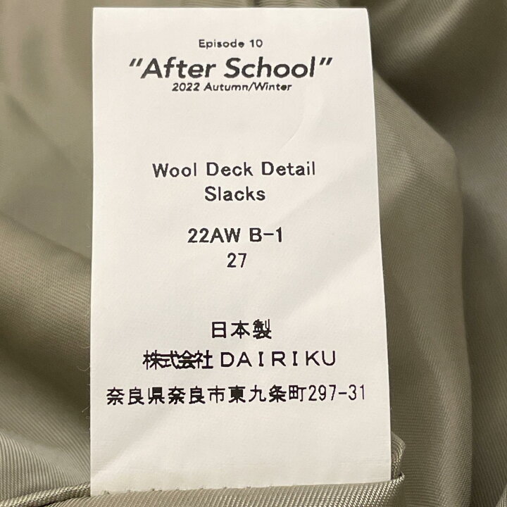 楽天市場】【中古】DAIRIKU | ダイリク Wool Deck Detail Slacks 