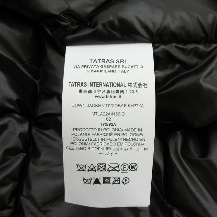 楽天市場】【中古】TATRAS | タトラス AMIMADO アミマード ダウン 