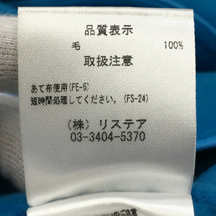 楽天市場】【中古】LE CIEL BLEU | ルシェルブルー Hooded Over Coat  