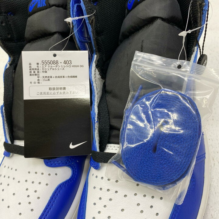 楽天市場】【中古】NIKE | ナイキ Air Jordan 1 Retro High OG  