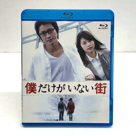 僕だけがいない街　スタンダード・エディション 藤原竜也/有村架純/及川光博 DAXA-5000【邦画・TVドラマ】【加古川物流】