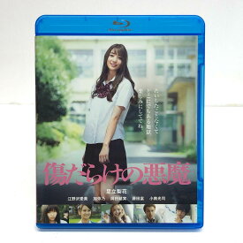 傷だらけの悪魔 足立梨花/江野沢愛美/加弥乃 BJS-81086【邦画・TVドラマ】【加古川物流】【代金引換不可・日時指定不可】【ネコポス発送】