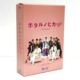 国内TVドラマDVD　ホタルノヒカリ2 DVD-BOX [通常版] 綾瀬はるか【邦画・TVドラマ】【加古川物流】