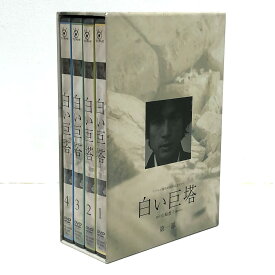 国内TVドラマDVD　白い巨塔 DVD-BOX 第一部 唐沢寿明【邦画・TVドラマ】【加古川物流】