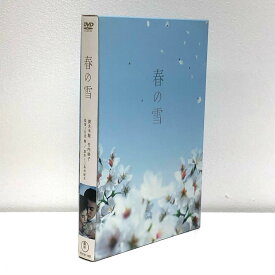 邦画DVD　春の雪(2枚組) 妻夫木聡【邦画・TVドラマ】【加古川物流】