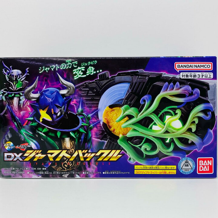 楽天市場】【中古】 仮面ライダーギーツ DXジャマトバックル 