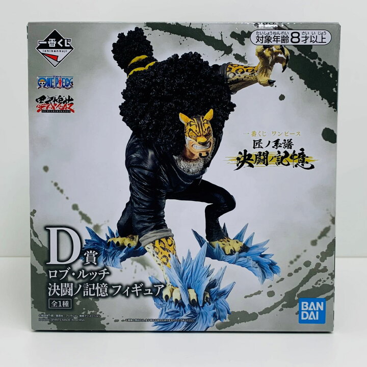楽天市場】【中古】 ワンピース フィギュア ロブ・ルッチ 一番くじ D賞 