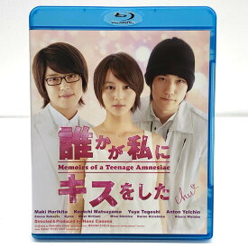 誰かが私にキスをした 堀北真希【邦画・TVドラマ】【加古川物流】