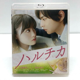 ハルチカ 佐藤勝利/橋本環奈【邦画・TVドラマ】【加古川物流】