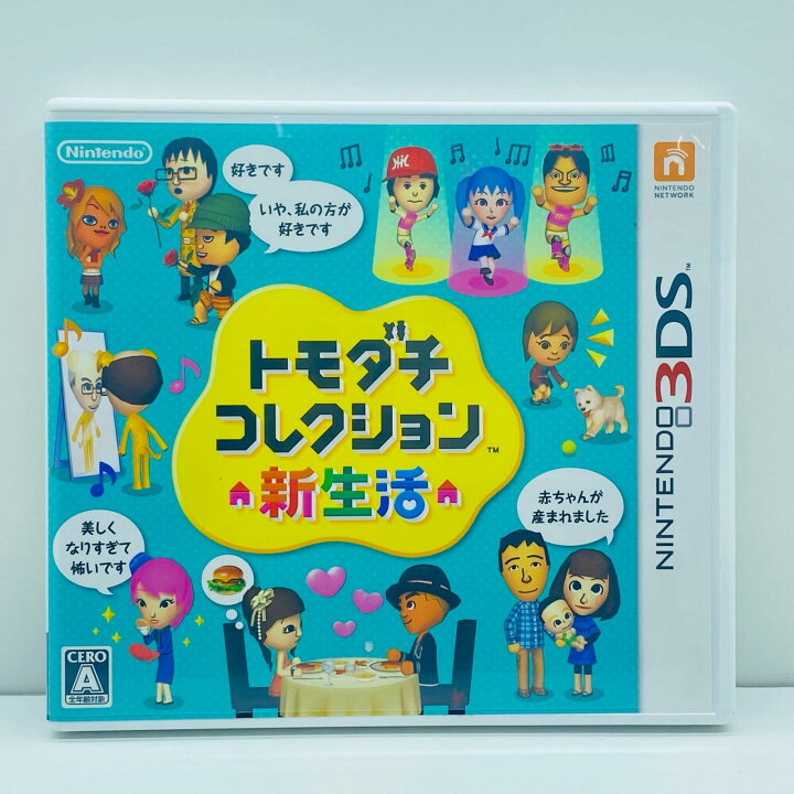 楽天市場】【中古】 ゲームソフト トモダチコレクション 新生活 