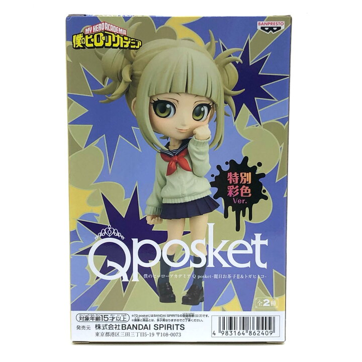 楽天市場】【中古】 僕のヒーローアカデミア フィギュア トガヒミコ 