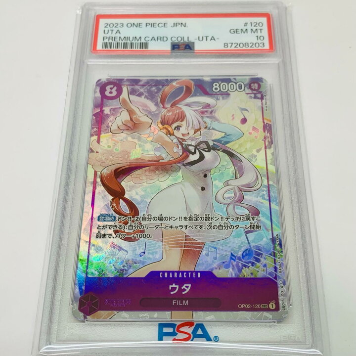 楽天市場】【中古】 PSA10 ウタ SEC Misa Matoki プレミアムカード 