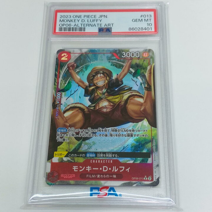 楽天市場】【中古】 PSA10 モンキー・D・ルフィ Anderson 双璧の覇者 