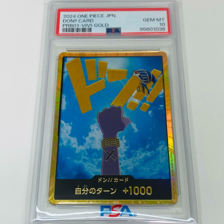 楽天市場】【中古】 PSA10 ドン!!カード 金箔仕様パラレル 