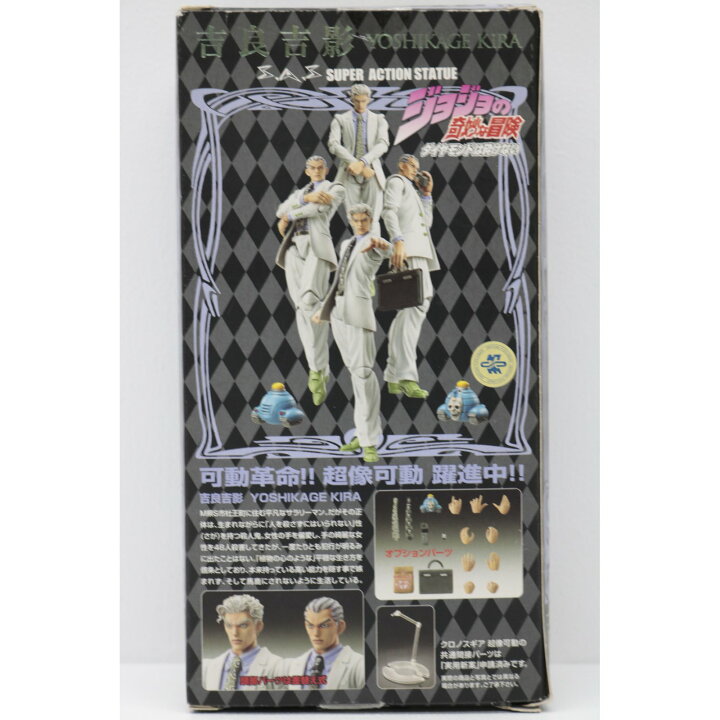楽天市場】【中古】 ジョジョの奇妙な冒険第四部 超像可動20.吉良吉影 