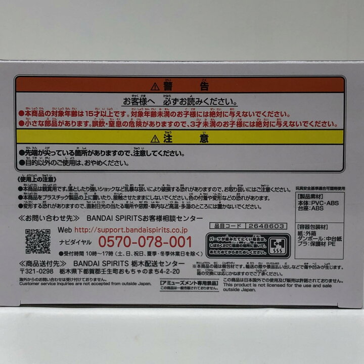 楽天市場】【中古】 推しの子 フィギュア 有馬かな 2648603 