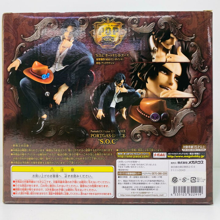 楽天市場】【中古】 ワンピース フィギュア ポートガス・D・エース 