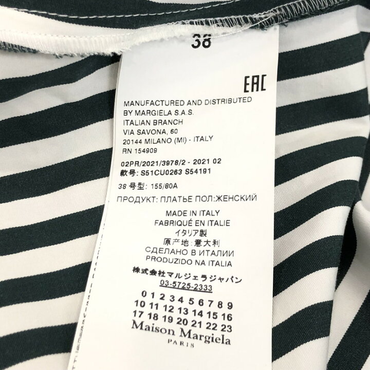 楽天市場】【中古】Maison Margiela | メゾンマルジェラ Awning  