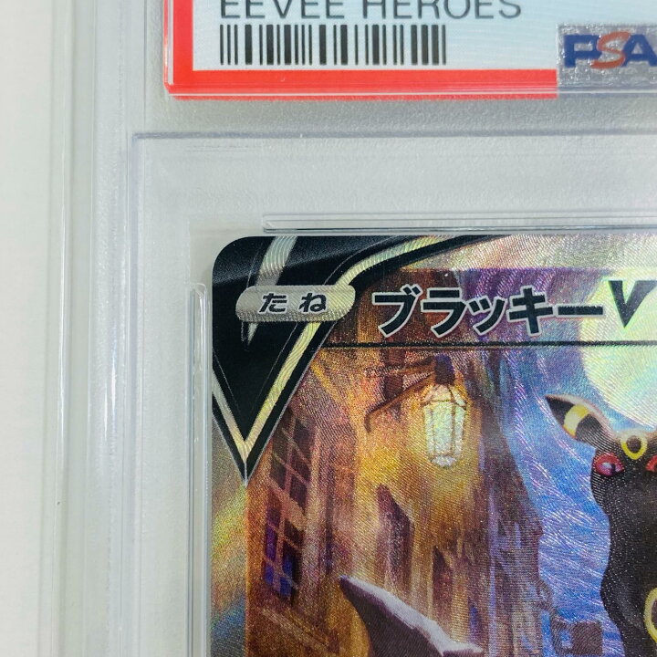 楽天市場】【中古】 PSA10 ブラッキーV SR S6a イーブイヒーローズ 085 