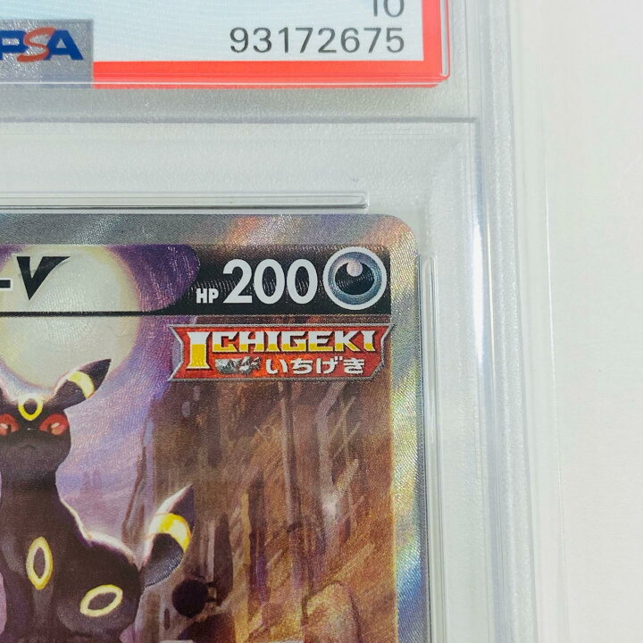 楽天市場】【中古】 PSA10 ブラッキーV SR S6a イーブイヒーローズ 085  