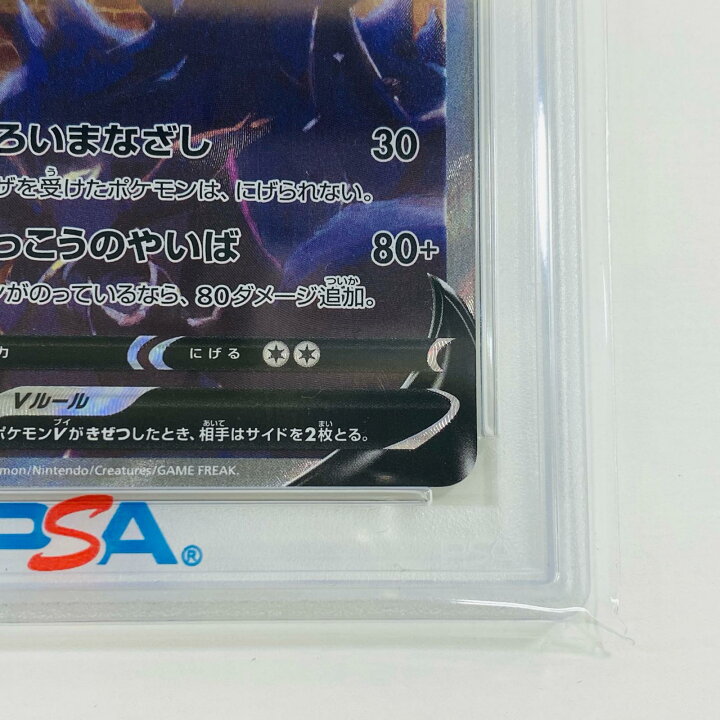 楽天市場】【中古】 PSA10 ブラッキーV SR S6a イーブイヒーローズ 085  