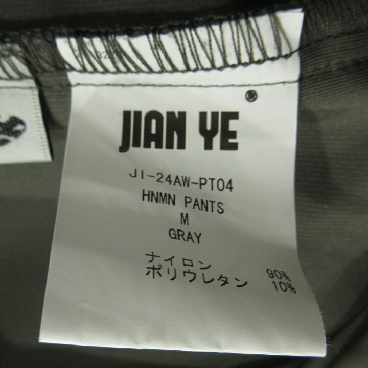 楽天市場】【中古】 JIAN YE | ジェンイェ HNMN PANTS パンツ JI-24AW  