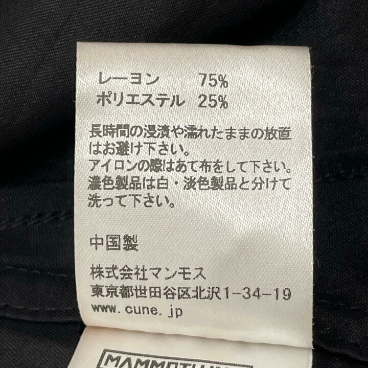 楽天市場】【中古】CUNE | キューン THLJドッグプレイスの開襟シャツ 