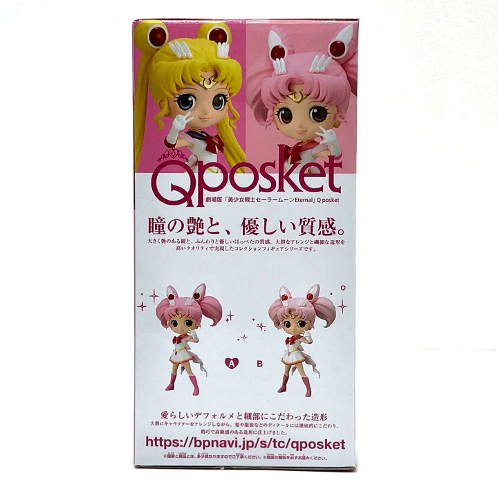 楽天市場】【中古】 劇場版美少女戦士セーラームーンEternal 