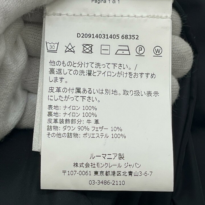楽天市場】【中古】MONCLER | モンクレール FRED ダウンジャケット 
