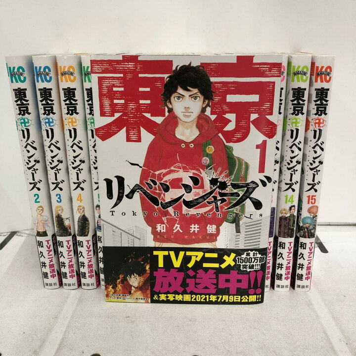 楽天市場】【姫路東】東京卍リベンジャーズ 全31巻 : お宝市番館