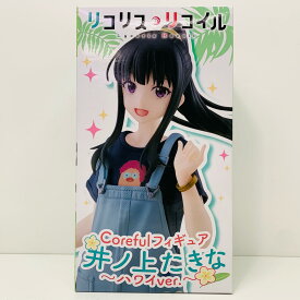 【中古】 リコリス・リコイル フィギュア 井ノ上たきな ハワイ ver. Coreful 451839000【フィギュア】【飾磨店】