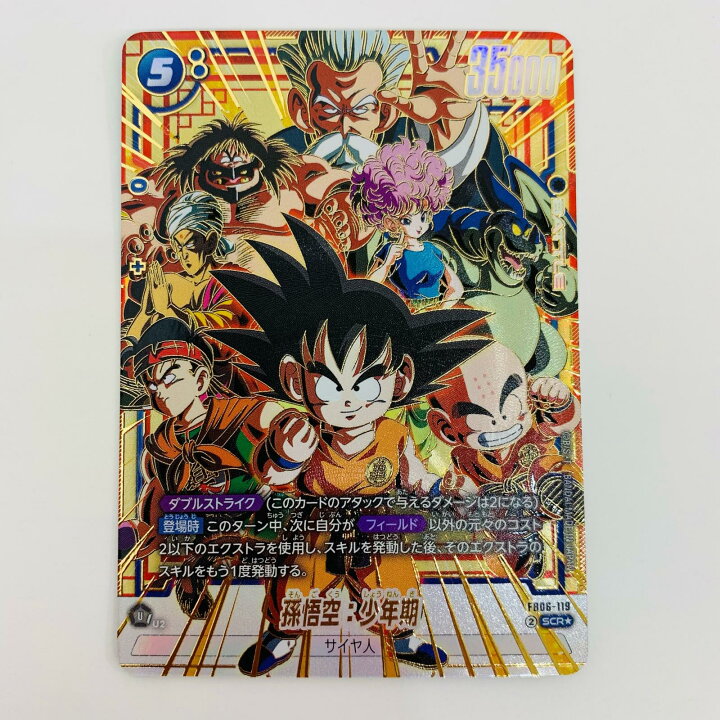 楽天市場】【中古】 孫悟空：少年期【パラレル】 SCR☆ FB06-119 